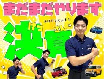 **★第2弾★お得なチャンス！**